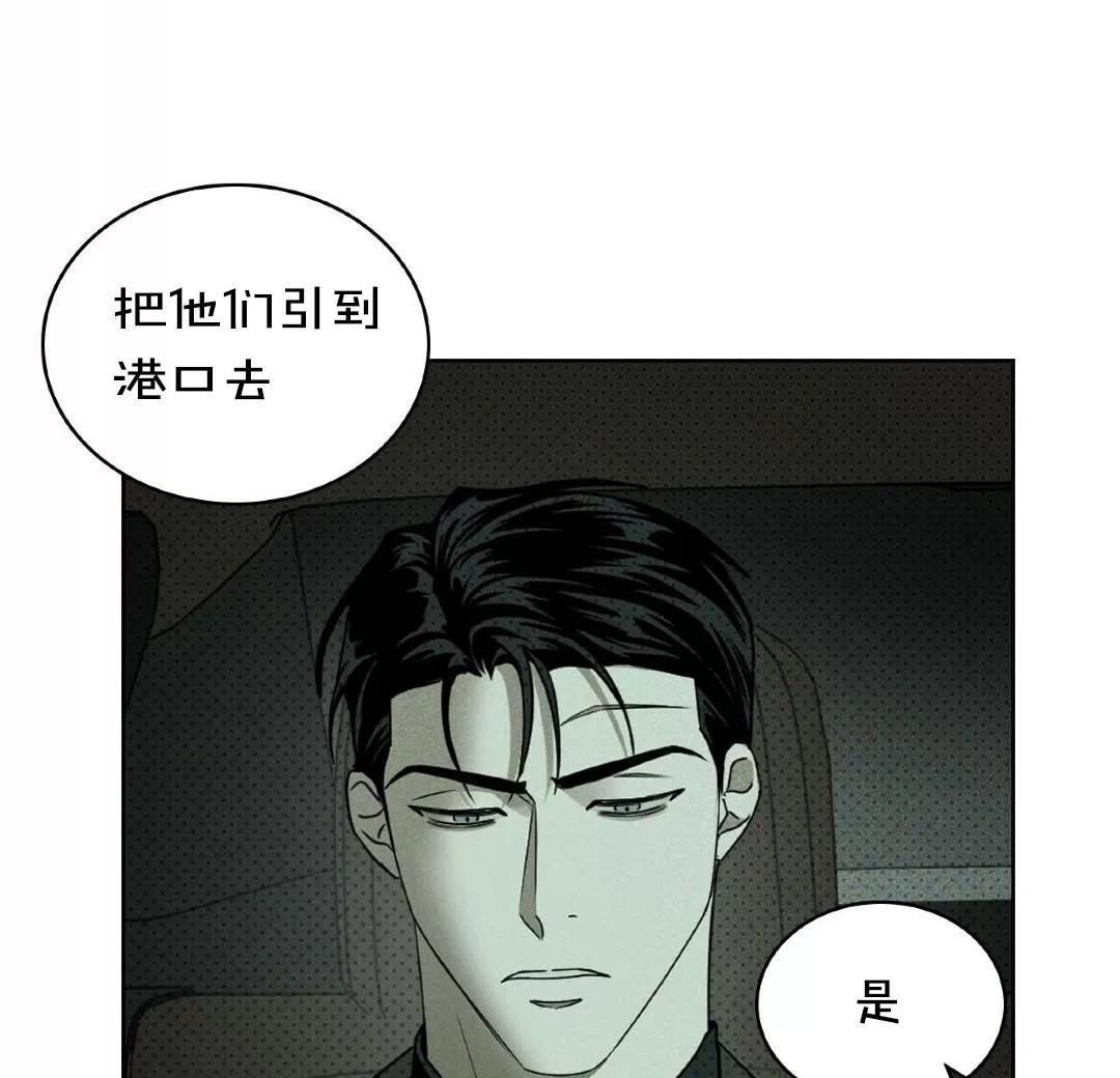 【绿色镌像】漫画-（第36话）章节漫画下拉式图片-第25张图片