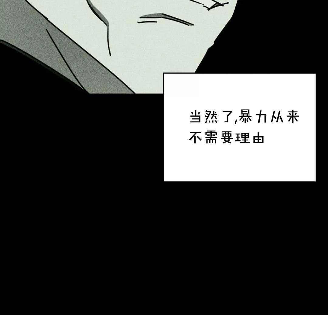 【绿色镌像】漫画-（第37话）章节漫画下拉式图片-第6张图片