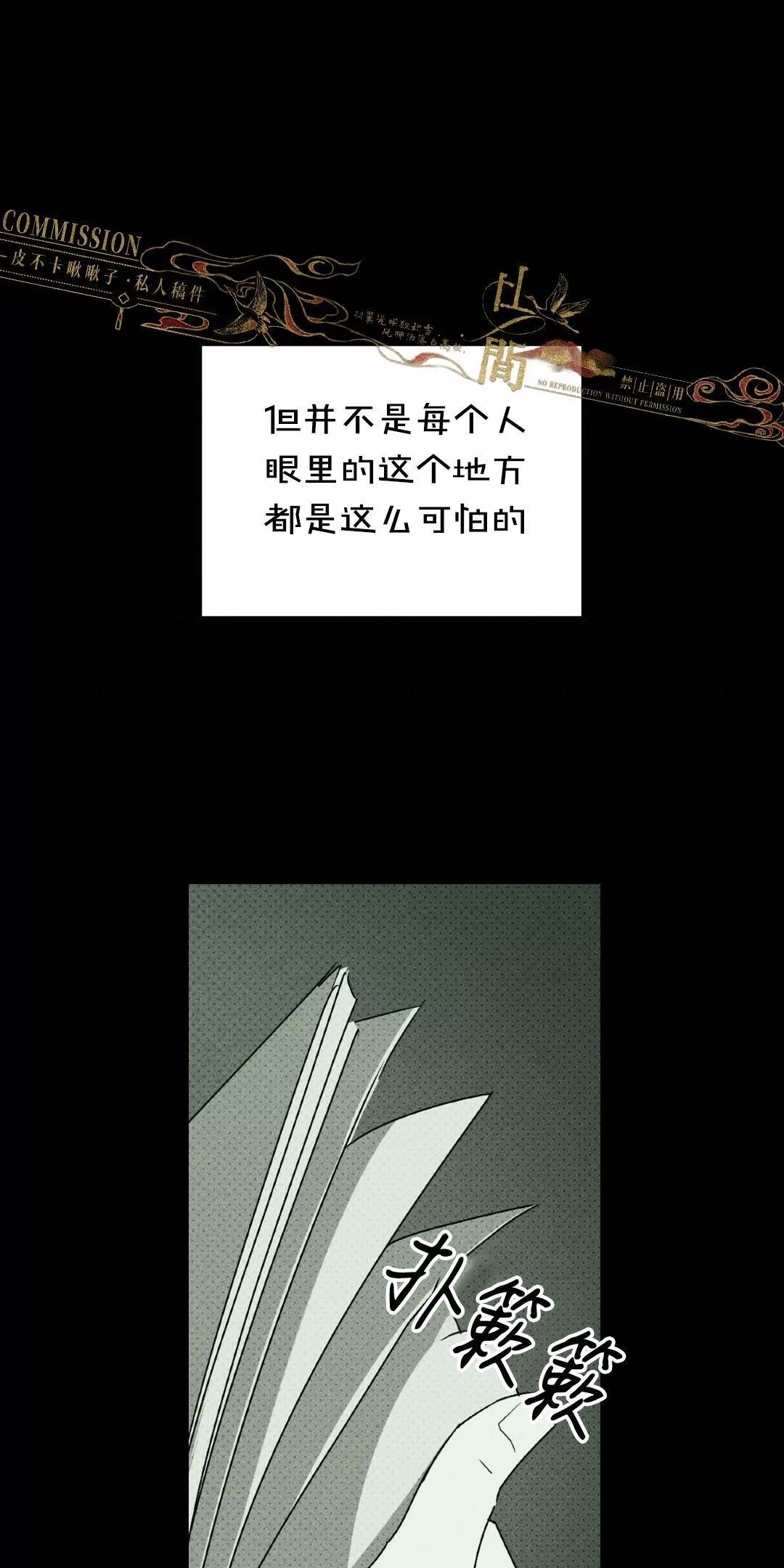 【绿色镌像】漫画-（第37话）章节漫画下拉式图片-第14张图片