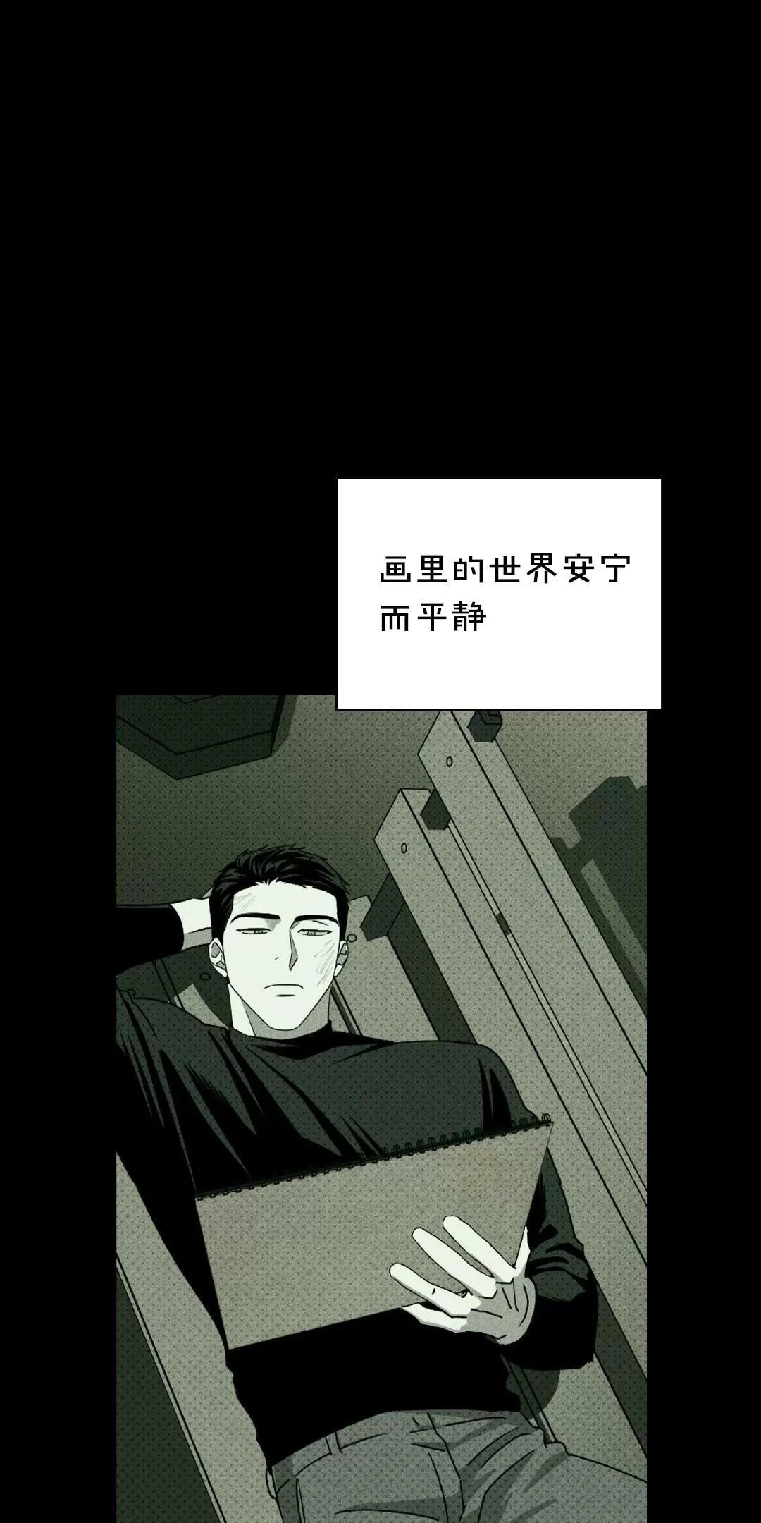 【绿色镌像】漫画-（第37话）章节漫画下拉式图片-第21张图片