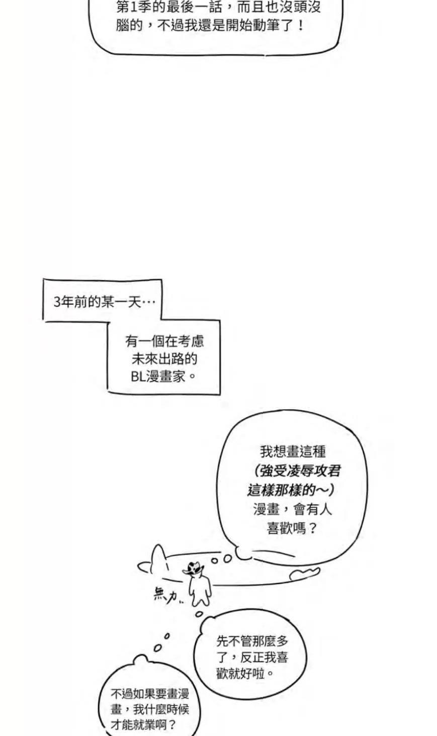 【绿色镌像】漫画-（后记）章节漫画下拉式图片-第4张图片