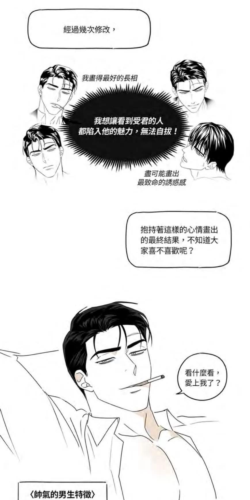 【绿色镌像】漫画-（后记）章节漫画下拉式图片-第7张图片