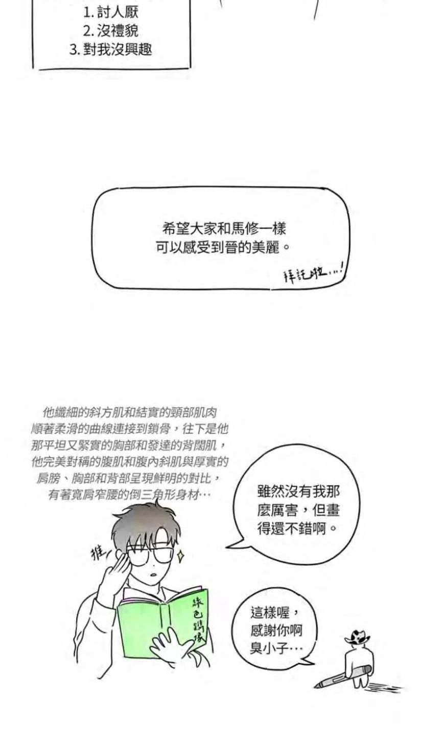 【绿色镌像】漫画-（后记）章节漫画下拉式图片-第8张图片