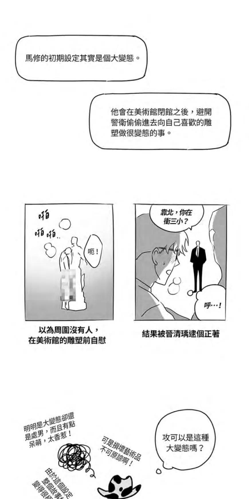 【绿色镌像】漫画-（后记）章节漫画下拉式图片-第9张图片