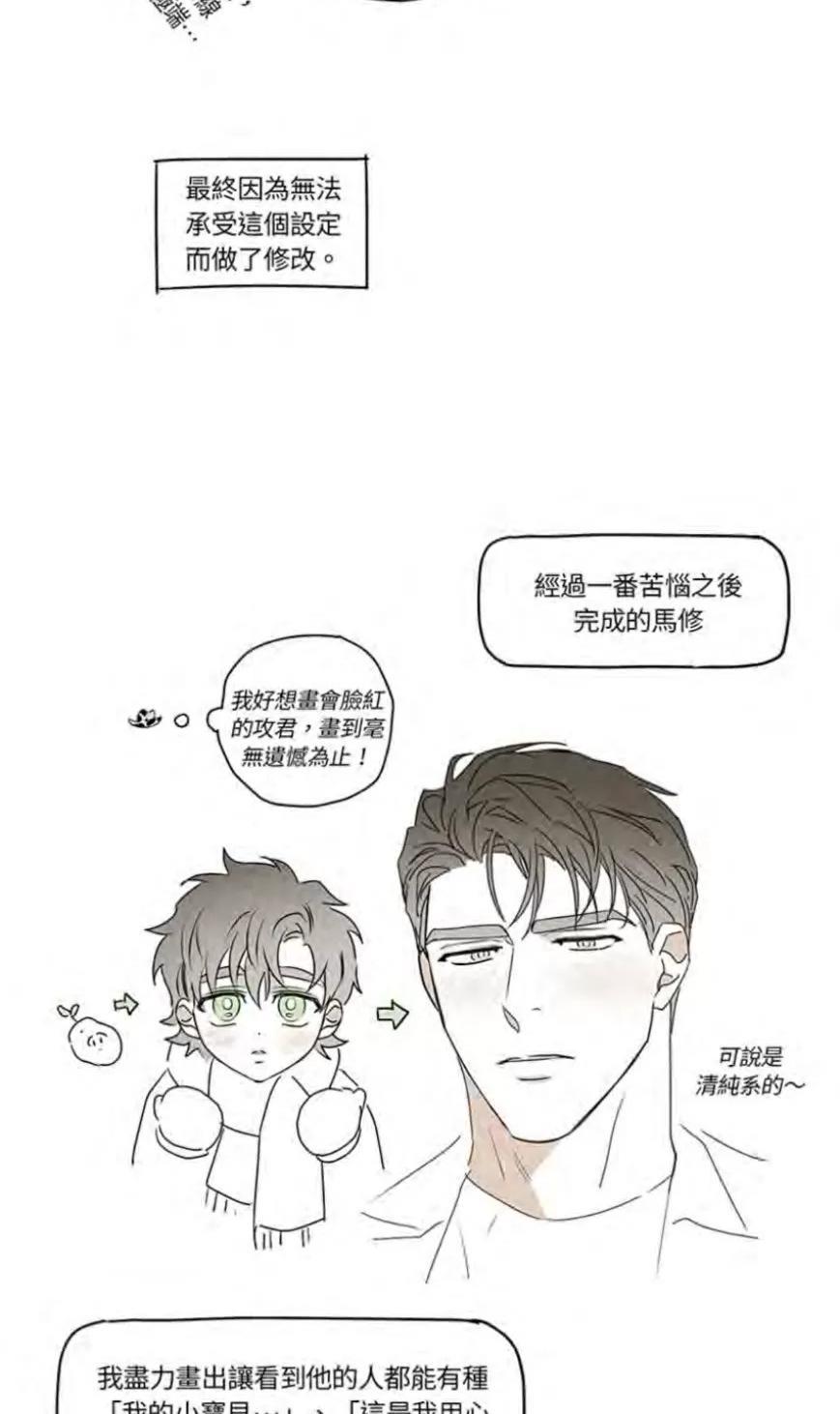 【绿色镌像】漫画-（后记）章节漫画下拉式图片-第10张图片