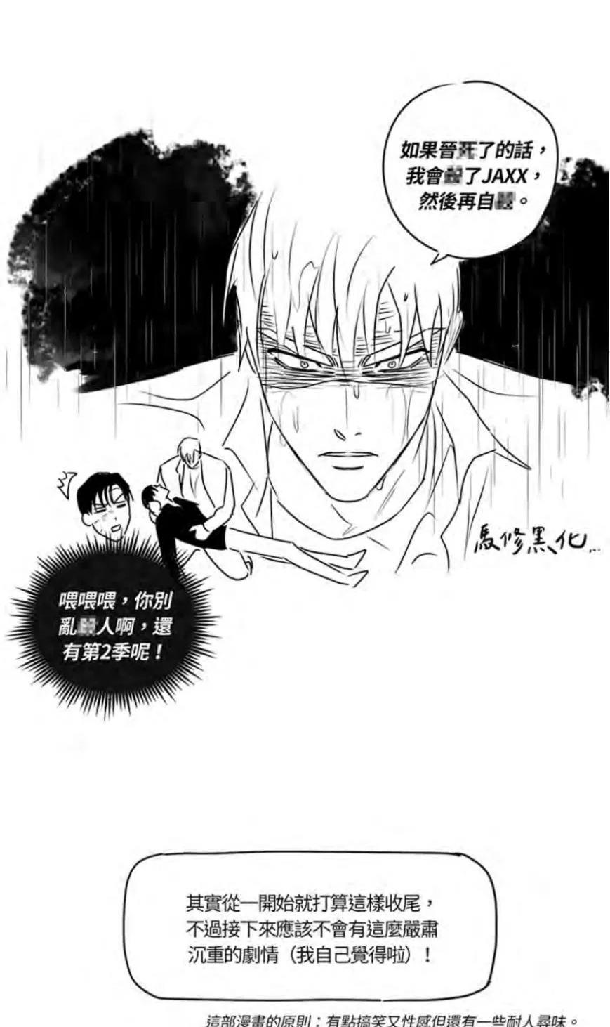 【绿色镌像】漫画-（后记）章节漫画下拉式图片-第12张图片