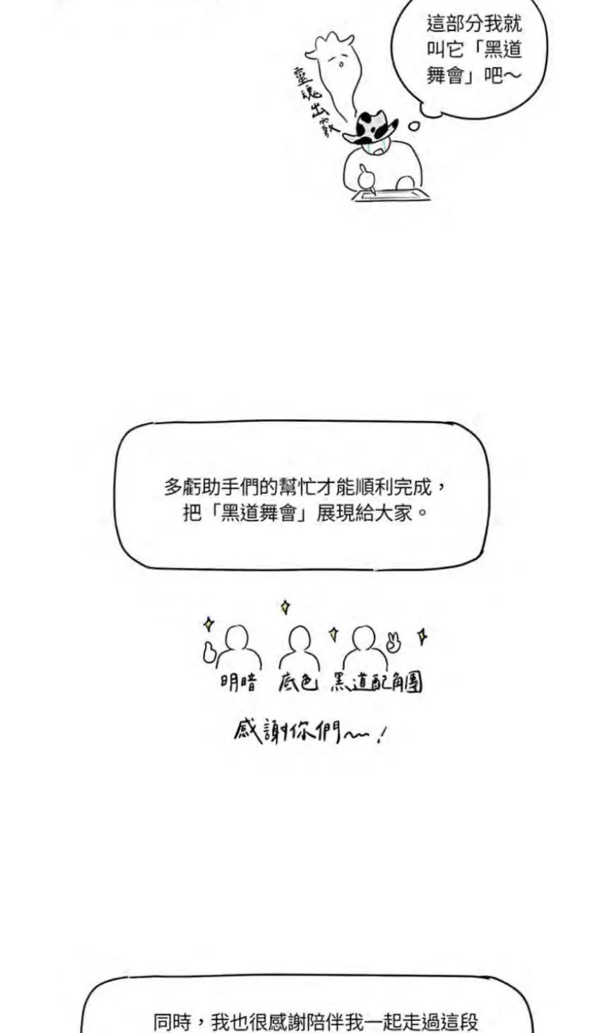 【绿色镌像】漫画-（后记）章节漫画下拉式图片-第14张图片