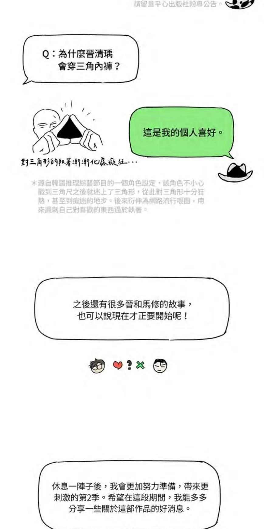 【绿色镌像】漫画-（后记）章节漫画下拉式图片-第17张图片