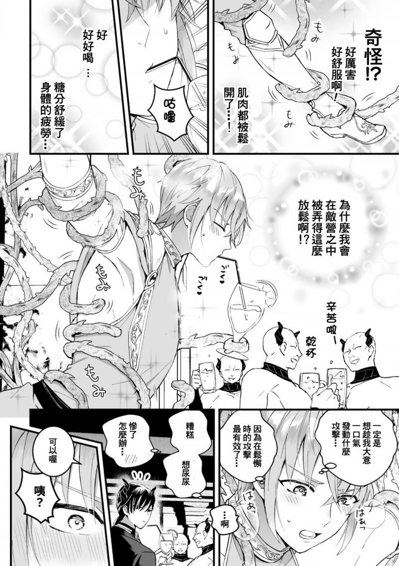 【男骑士が「くっ、杀せ!」って言うからメス调教してみた】漫画-（第1话）章节漫画下拉式图片-12.jpg