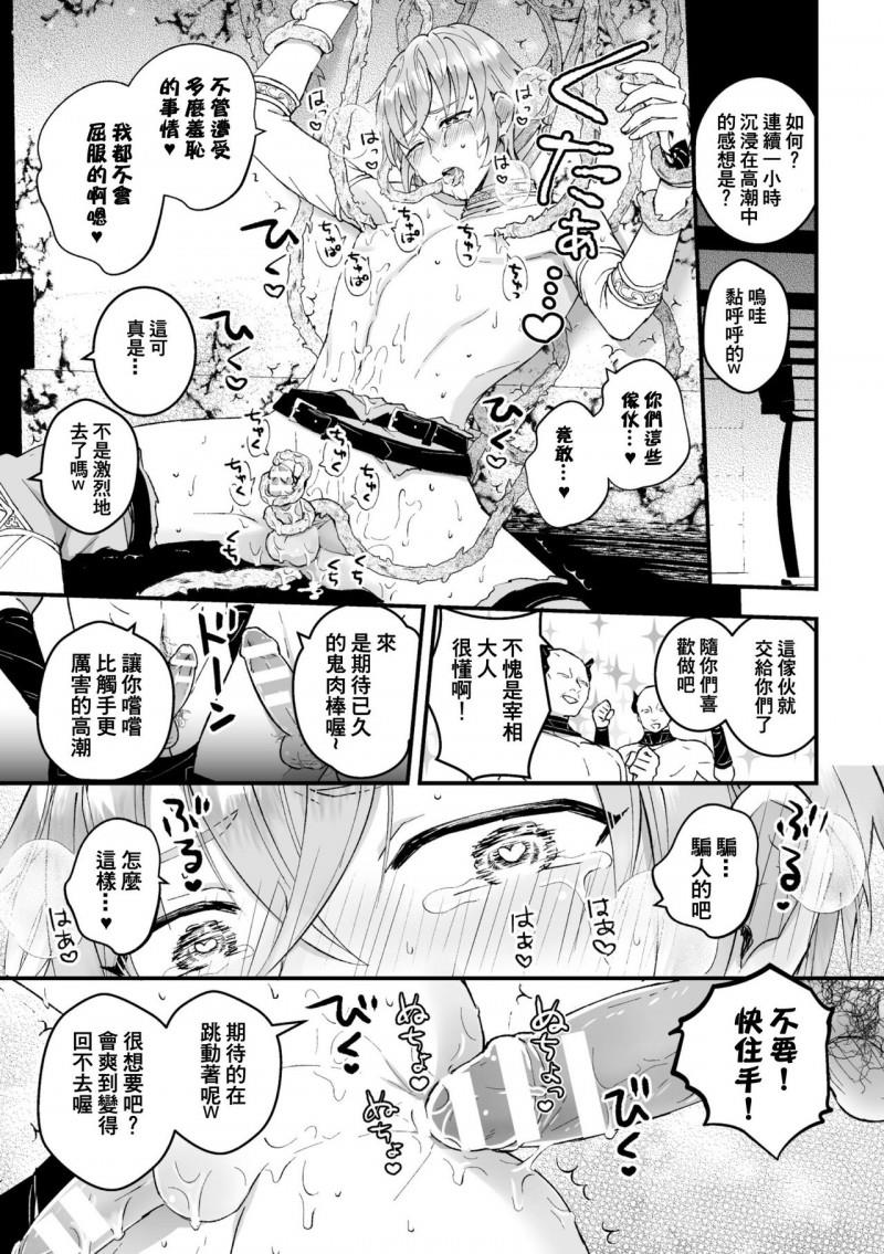 【男骑士が「くっ、杀せ!」って言うからメス调教してみた】漫画-（第1话）章节漫画下拉式图片-21.jpg