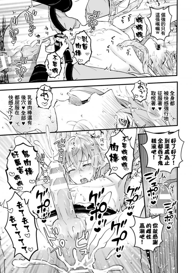 【男骑士が「くっ、杀せ!」って言うからメス调教してみた】漫画-（第1话）章节漫画下拉式图片-23.jpg