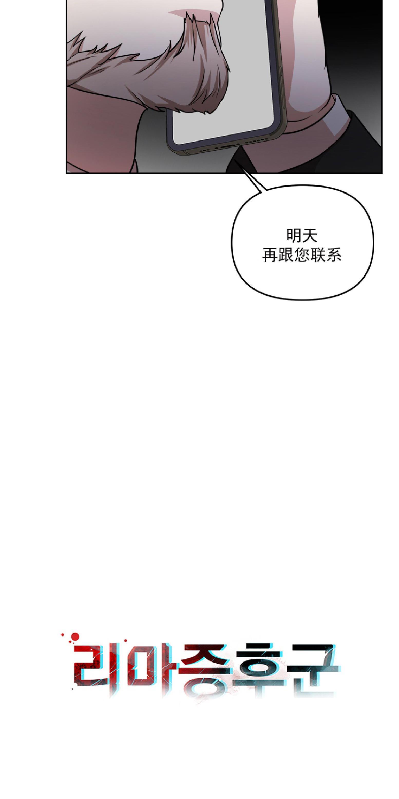 【利马症候群/利马综合症】漫画-（第3话）章节漫画下拉式图片-11.jpg