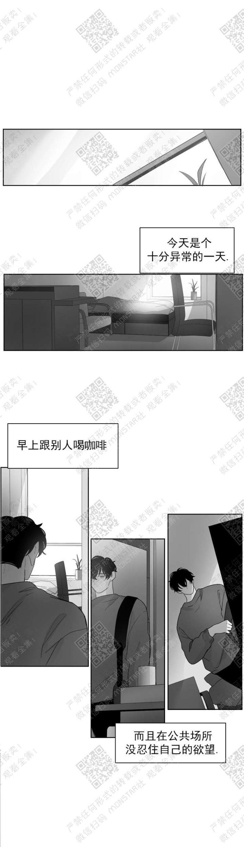 【赤色领域】漫画-（第13话）章节漫画下拉式图片-16.jpg