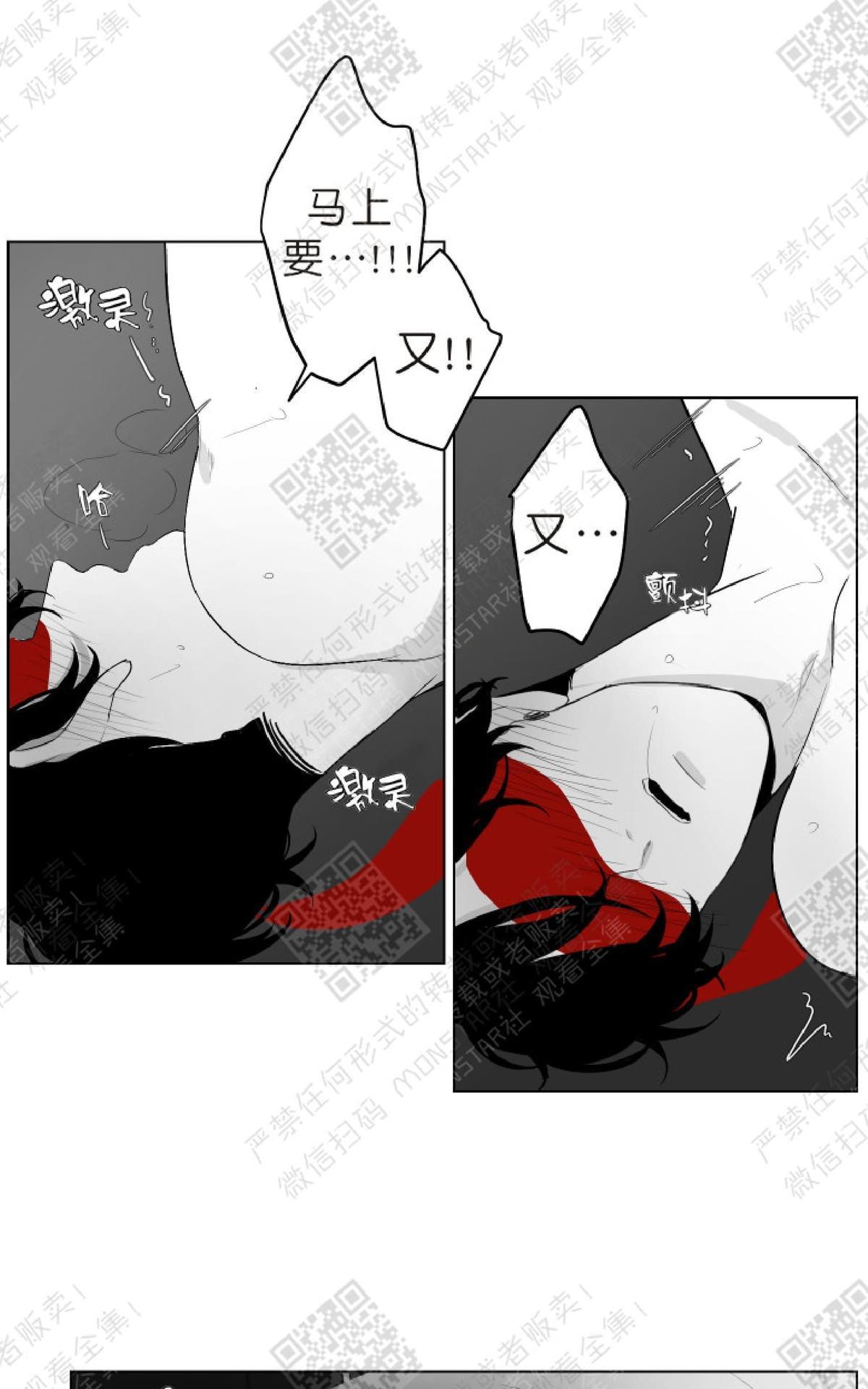 【赤色领域】漫画-（第22话）章节漫画下拉式图片-11.jpg
