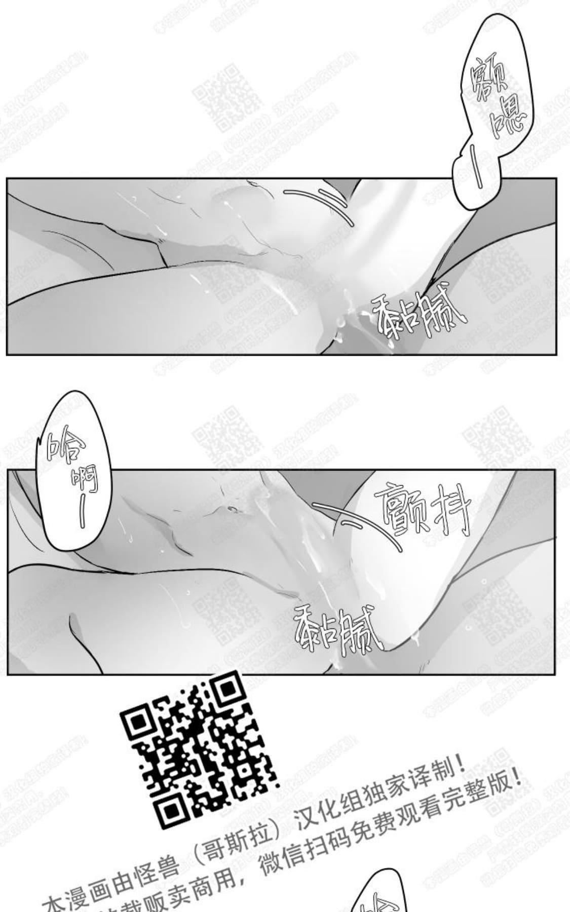【赤色领域】漫画-（第29话）章节漫画下拉式图片-4.jpg