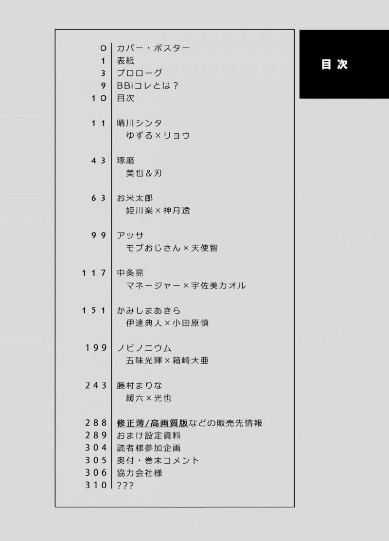 【男男爱豆搜罗/偶像男优】漫画-（第1话）章节漫画下拉式图片-11.jpg