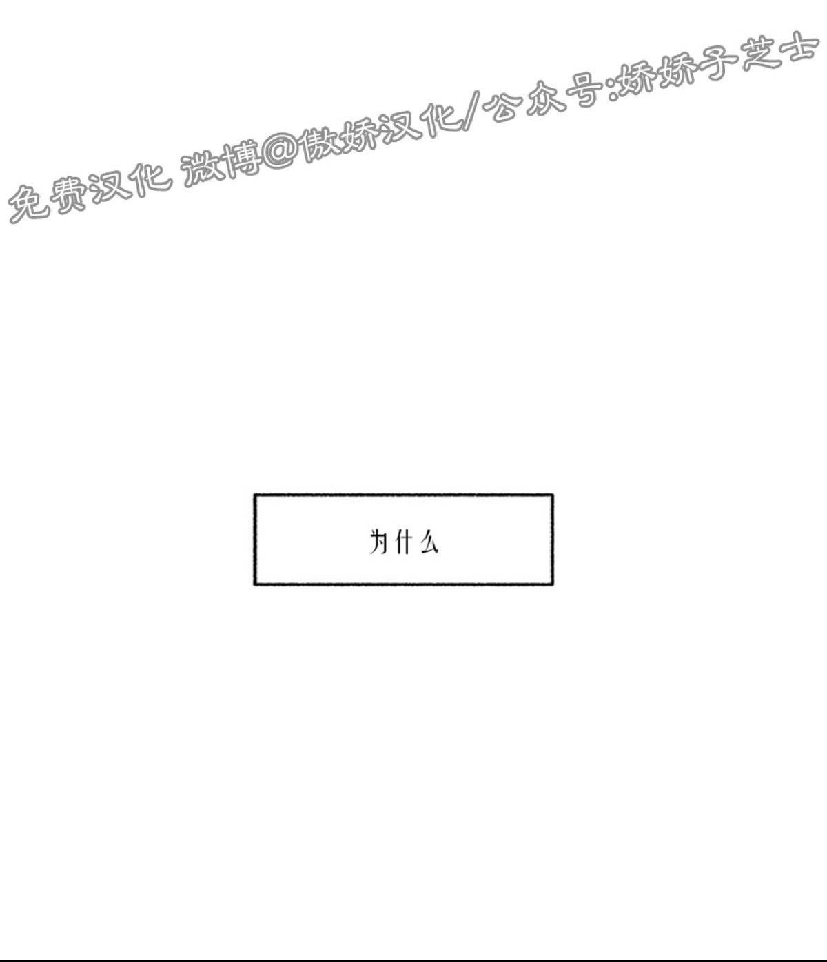 【单恋】漫画-（第28话）章节漫画下拉式图片-20.jpg