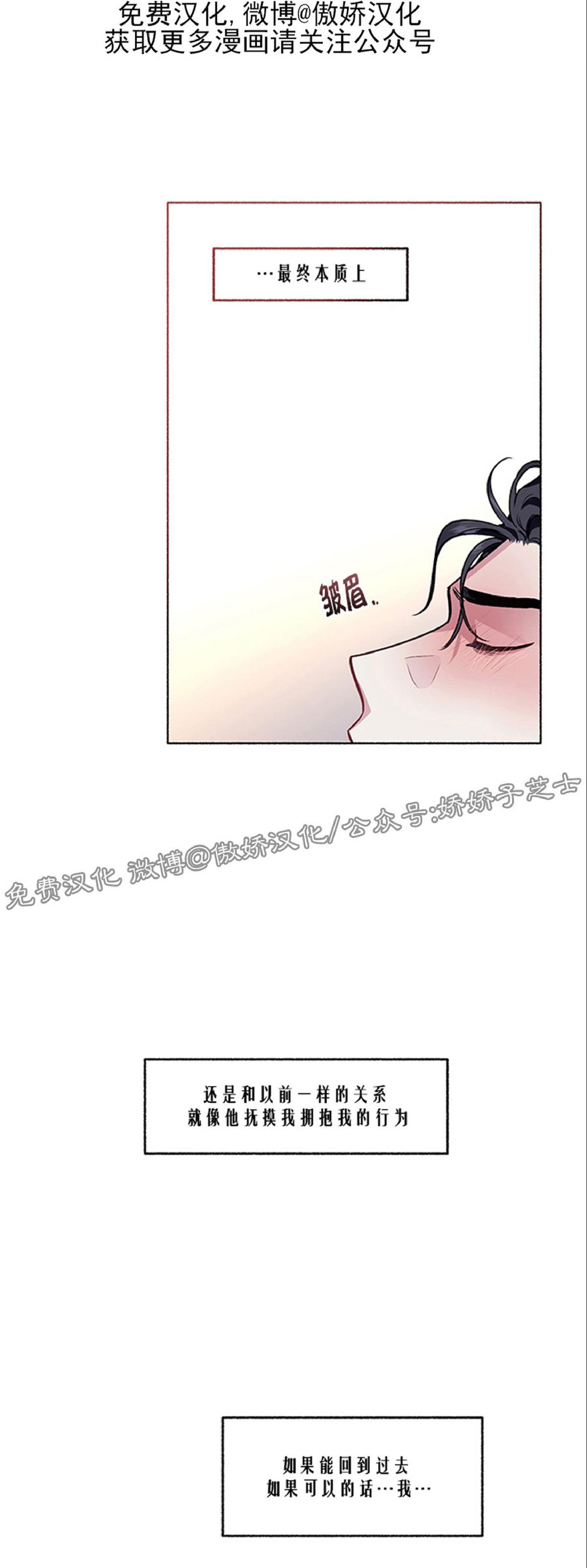 【单恋】漫画-（第28话）章节漫画下拉式图片-28.jpg
