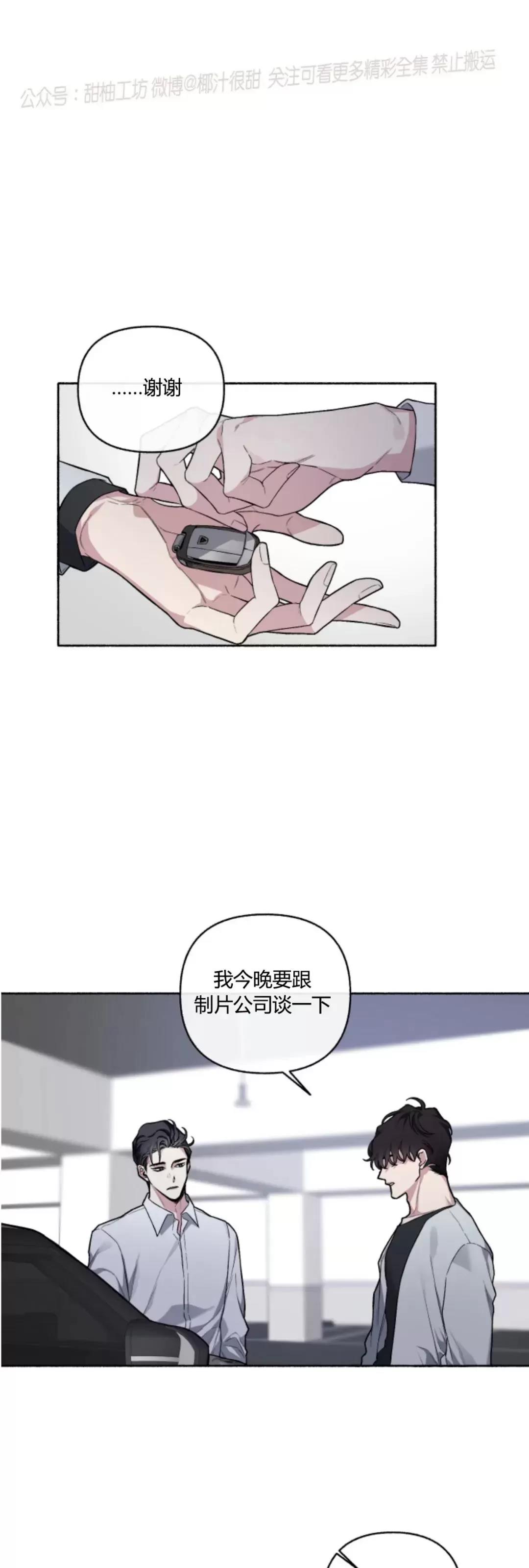 【单恋】漫画-（外传11）章节漫画下拉式图片-22.jpg