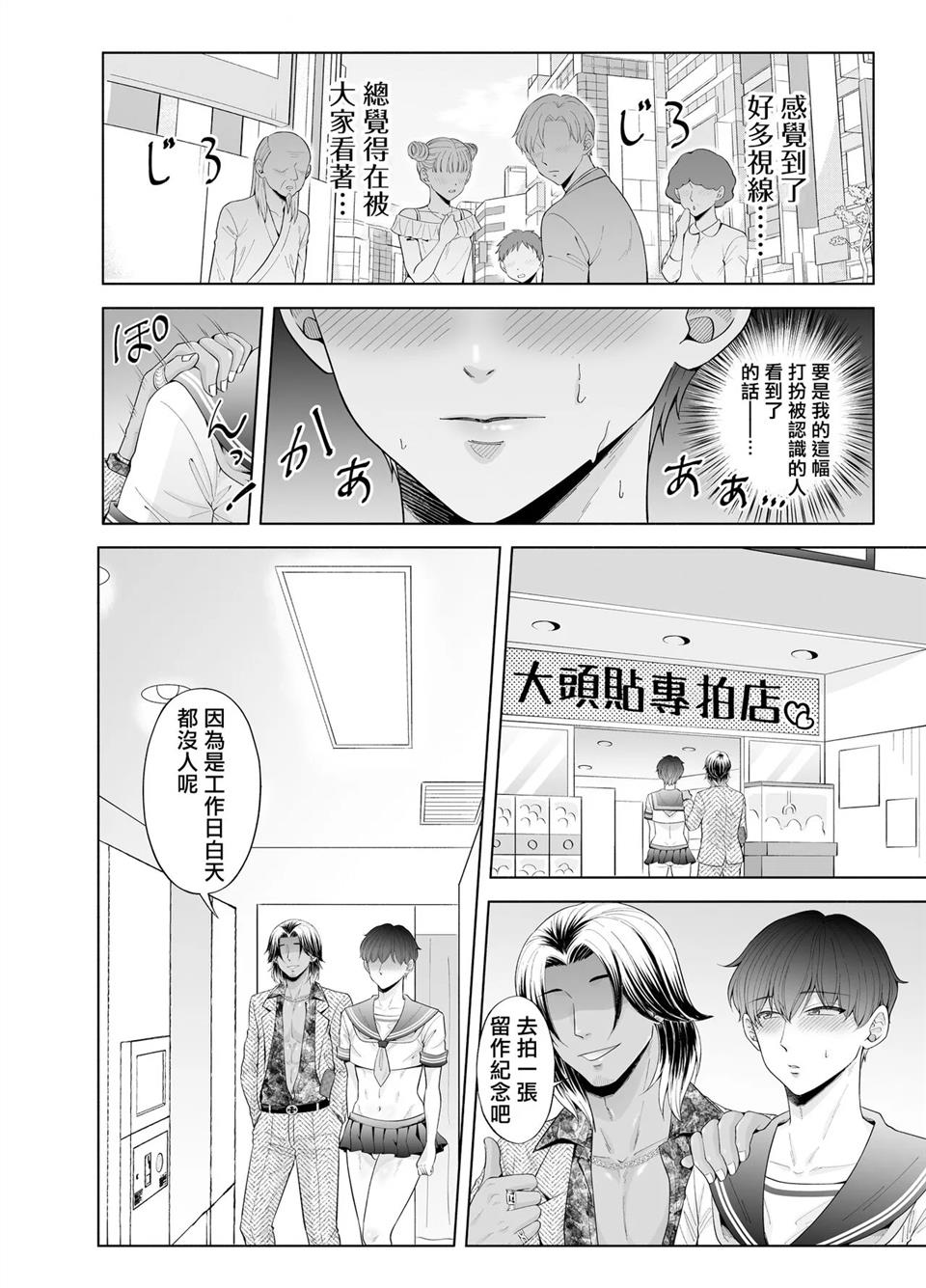 【穷苦学生斗真的灰色打工】漫画-（第3话）章节漫画下拉式图片-17.jpg