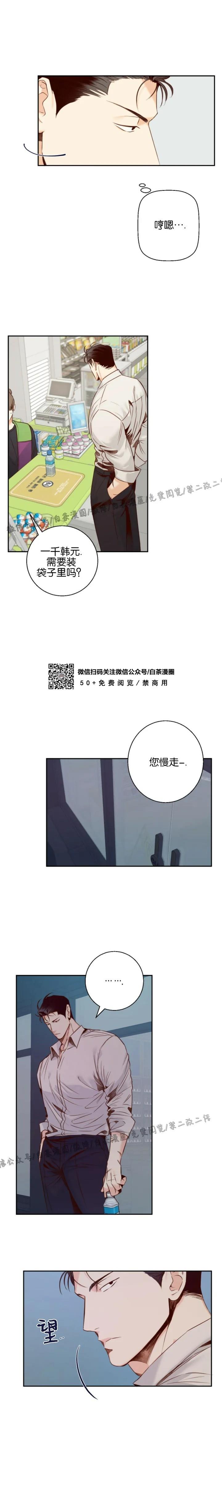 【危险便利店/危险的便利店】漫画-（第25话）章节漫画下拉式图片-5.jpg