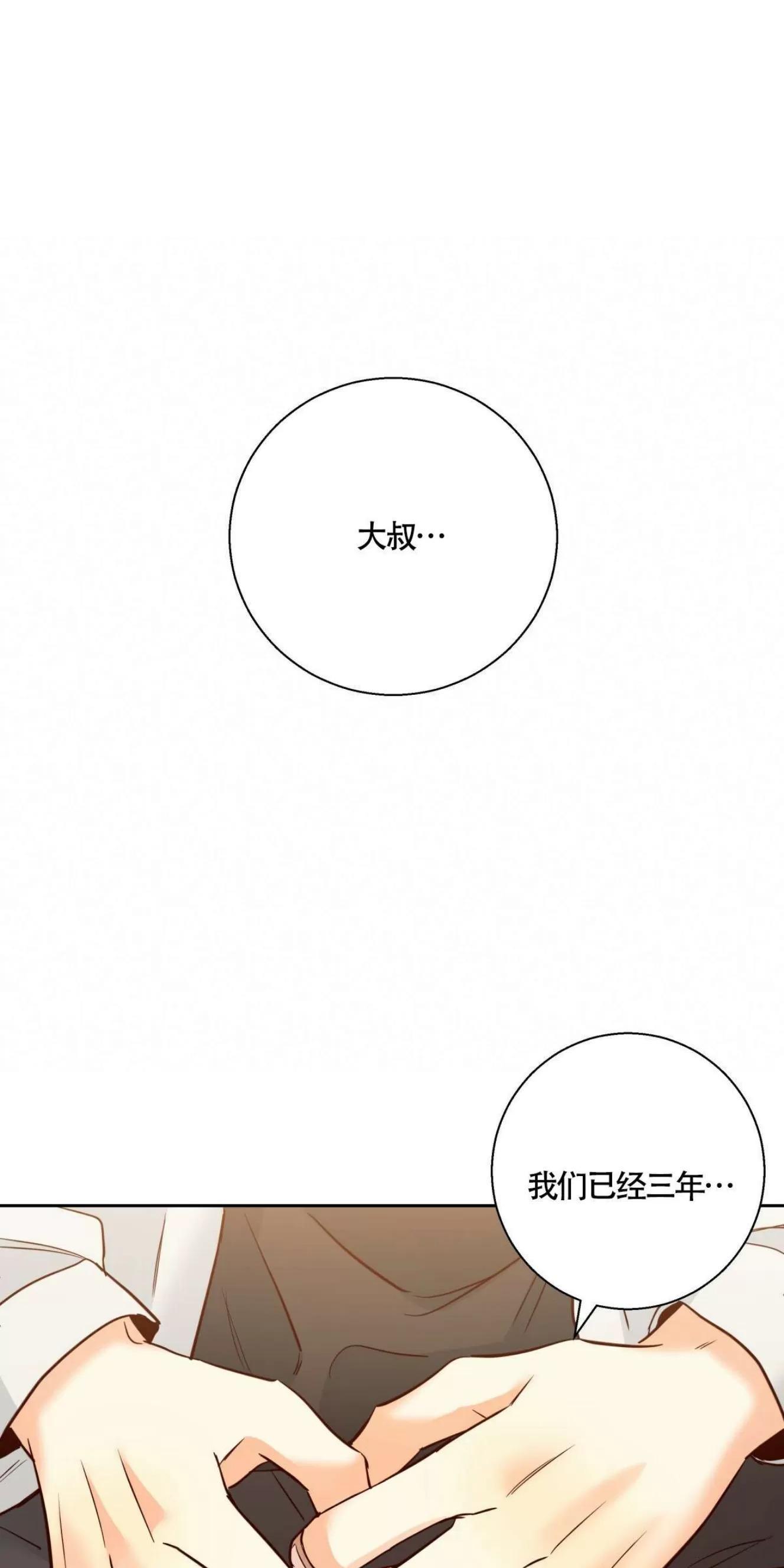 【危险便利店/危险的便利店】漫画-（第67话）章节漫画下拉式图片-26.jpg