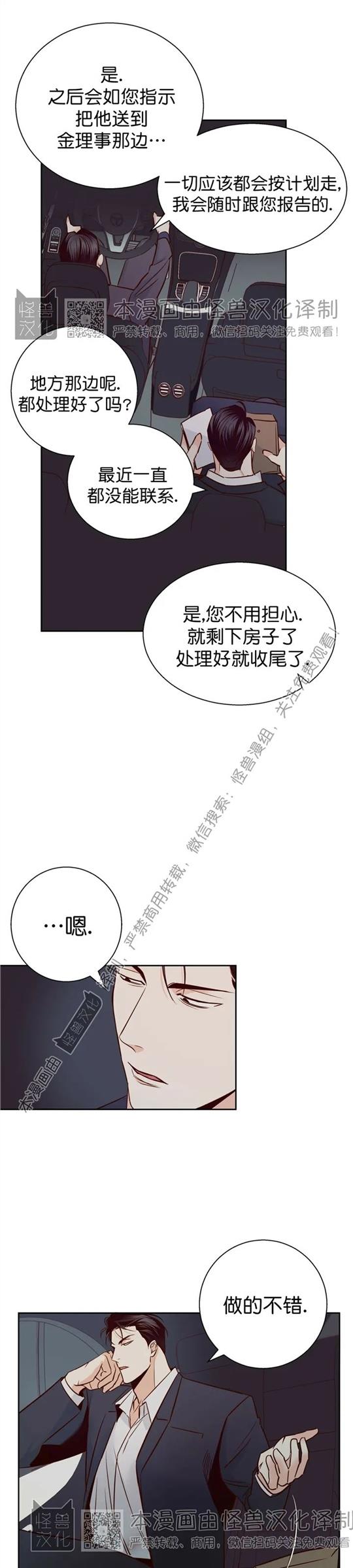 【危险便利店/危险的便利店】漫画-（外传04）章节漫画下拉式图片-17.jpg