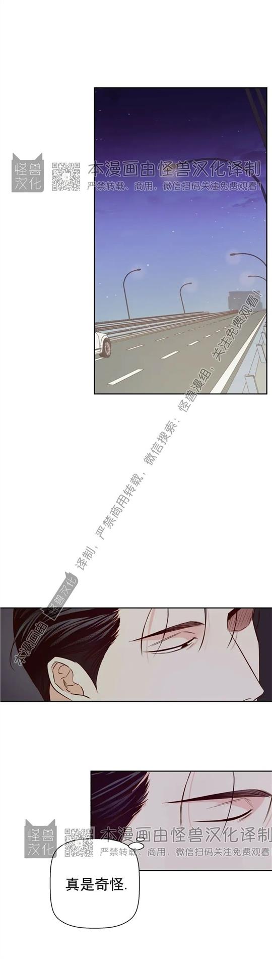 【危险便利店/危险的便利店】漫画-（外传04）章节漫画下拉式图片-21.jpg