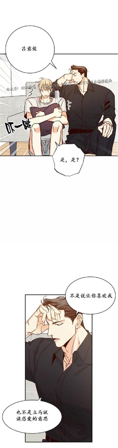 【危险便利店/危险的便利店】漫画-（第29话）章节漫画下拉式图片-14.jpg