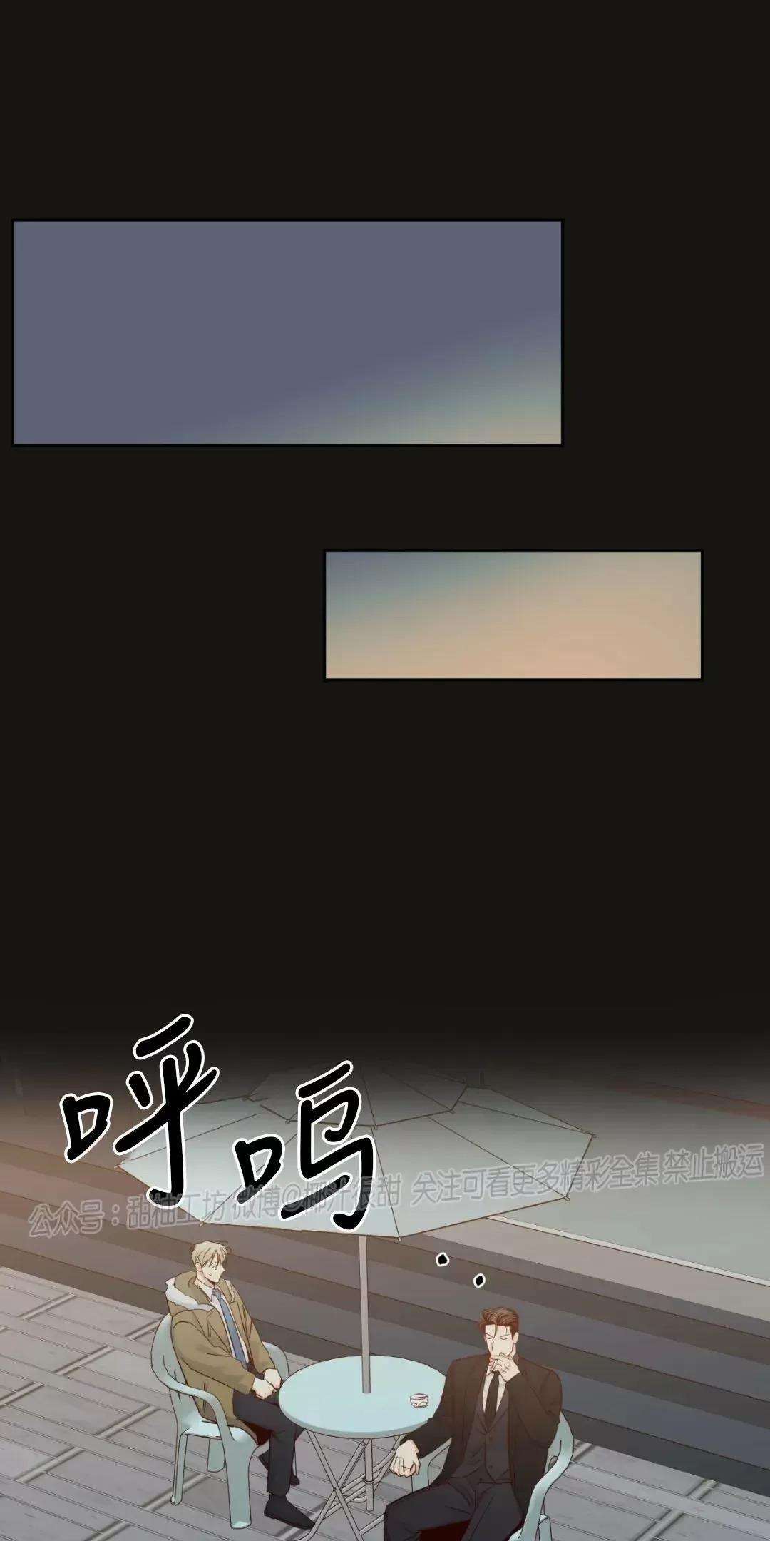 【危险便利店/危险的便利店】漫画-（第71话）章节漫画下拉式图片-15.jpg