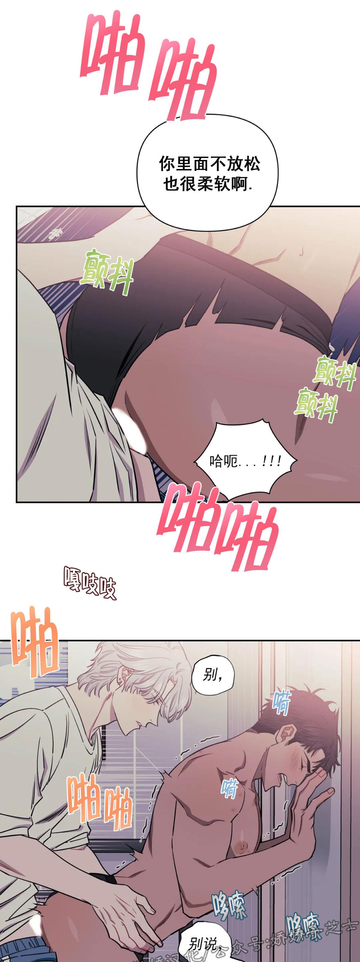 【不及他人的关系/次于别人的关系】漫画-（第14话）章节漫画下拉式图片-5.jpg