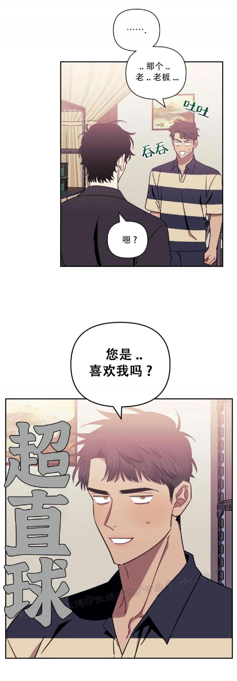 【不及他人的关系/次于别人的关系】漫画-（第27话）章节漫画下拉式图片-18.jpg