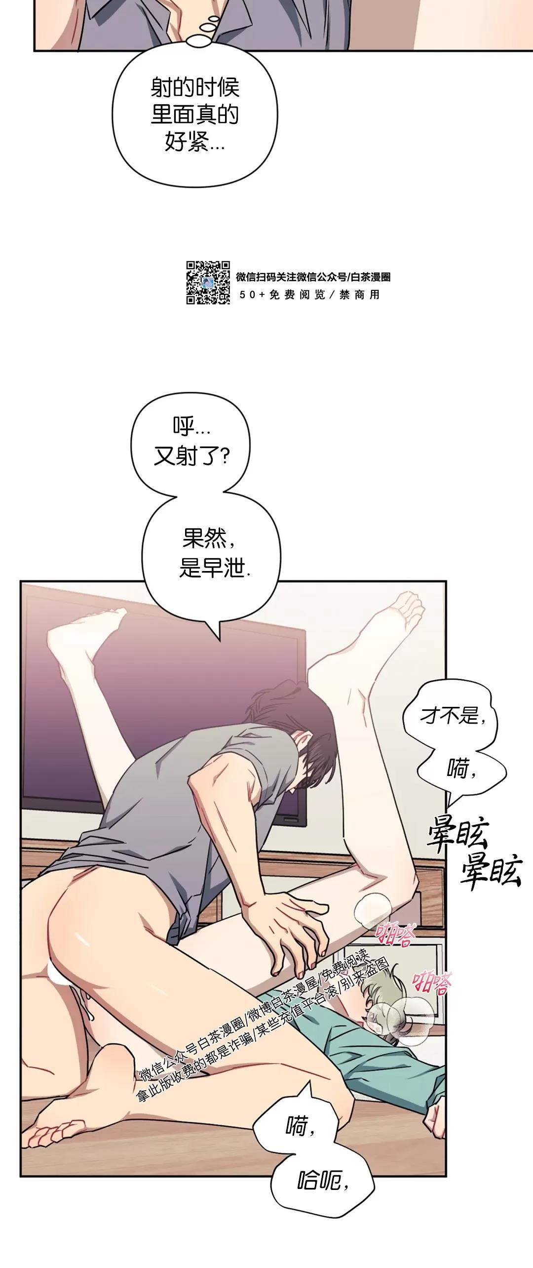 【不及他人的关系/次于别人的关系】漫画-（外传08）章节漫画下拉式图片-14.jpg