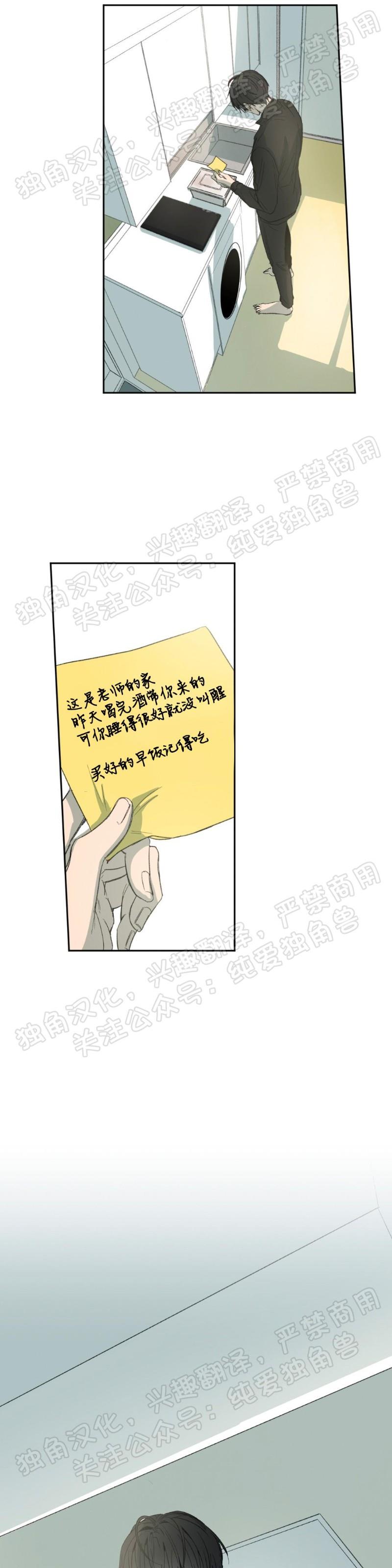 【同情的形态】漫画-（第05话）章节漫画下拉式图片-11.jpg