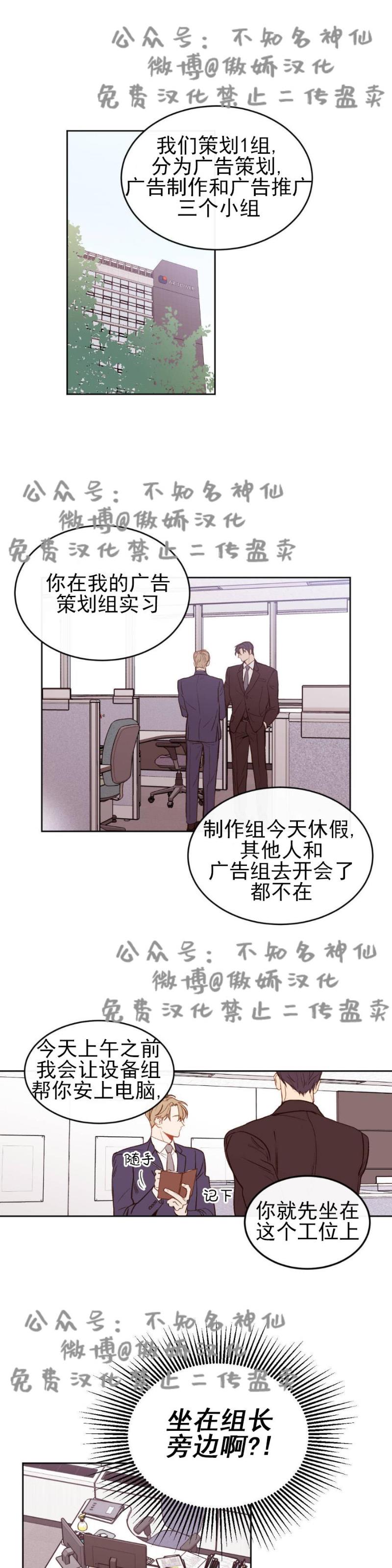 【新入职员/新进职员/新人职员】漫画-（第2话）章节漫画下拉式图片-第1张图片