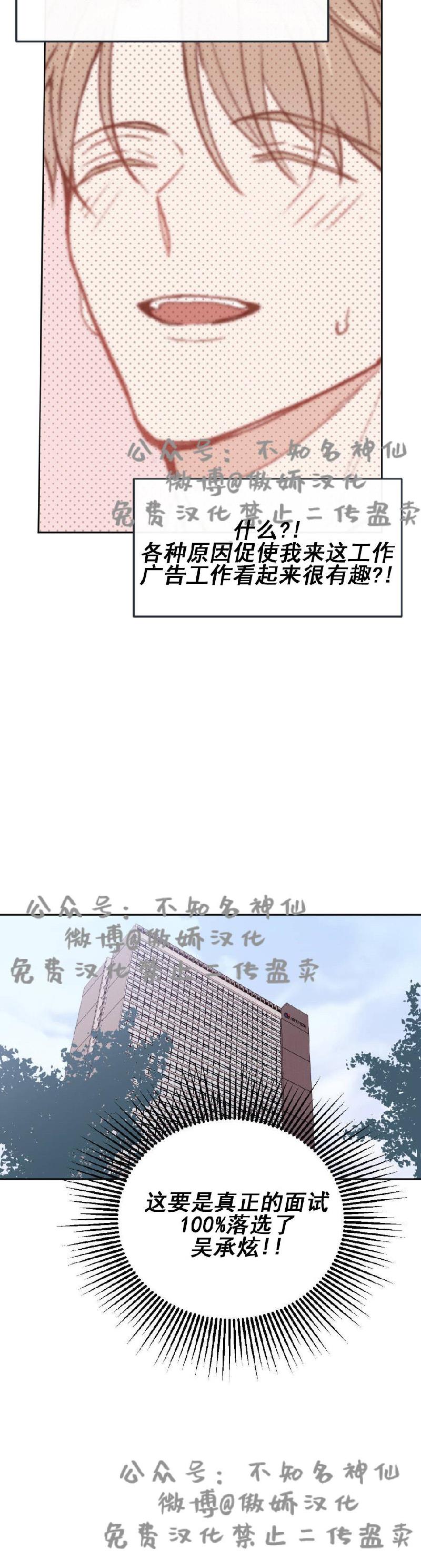 【新入职员/新进职员/新人职员】漫画-（第2话）章节漫画下拉式图片-第24张图片