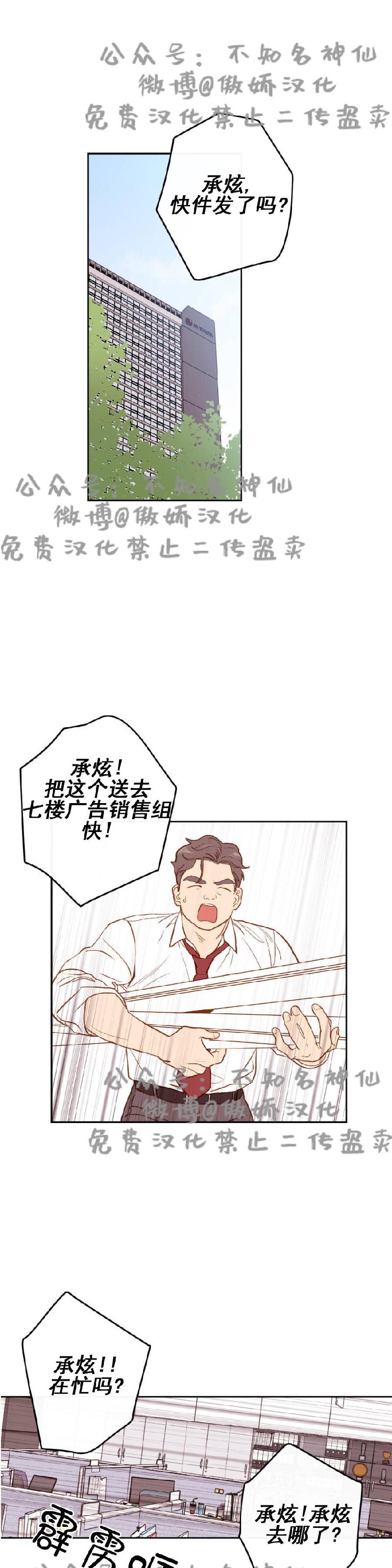 【新入职员/新进职员/新人职员】漫画-（第3话）章节漫画下拉式图片-第1张图片