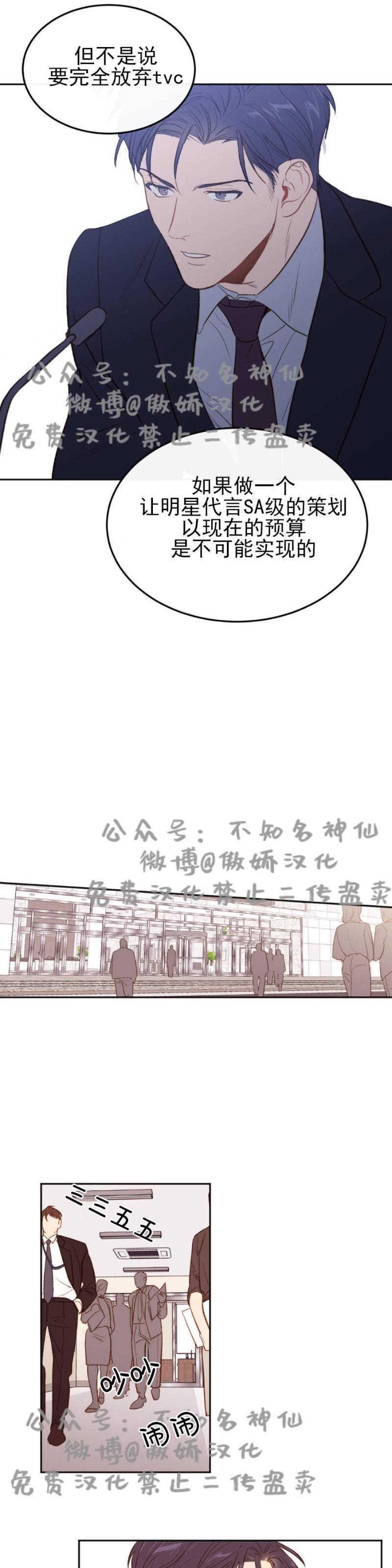 【新入职员/新进职员/新人职员】漫画-（第3话）章节漫画下拉式图片-第10张图片