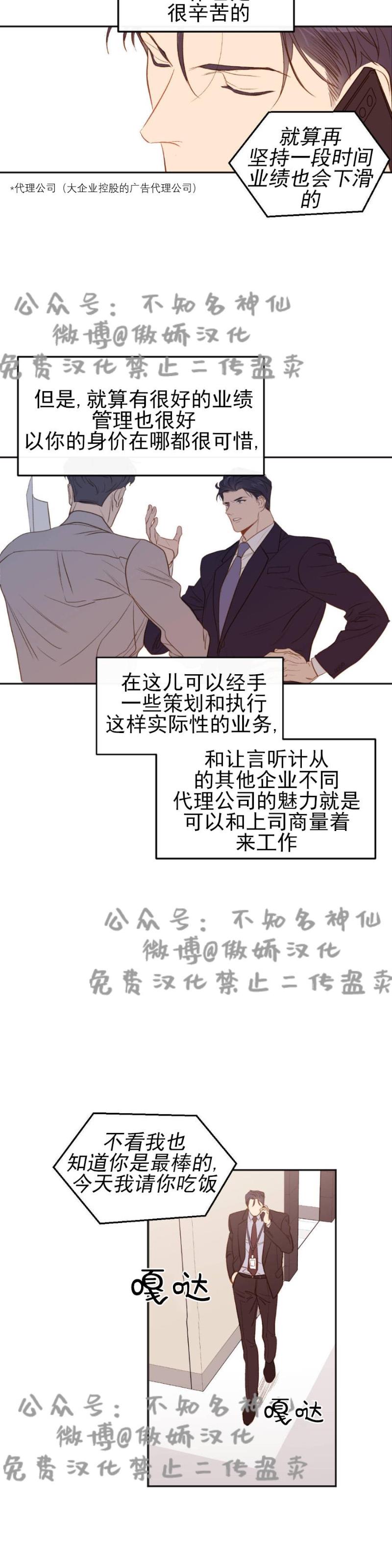 【新入职员/新进职员/新人职员】漫画-（第3话）章节漫画下拉式图片-第12张图片