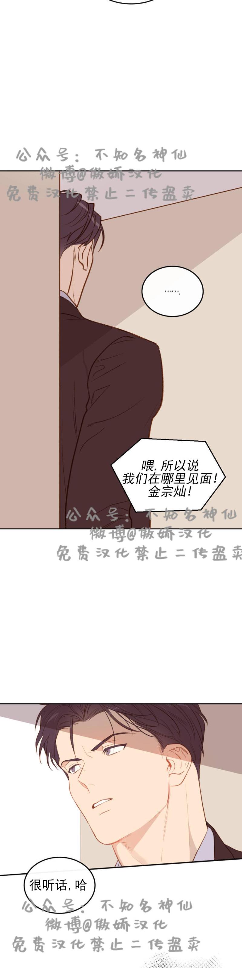 【新入职员/新进职员/新人职员】漫画-（第3话）章节漫画下拉式图片-第15张图片