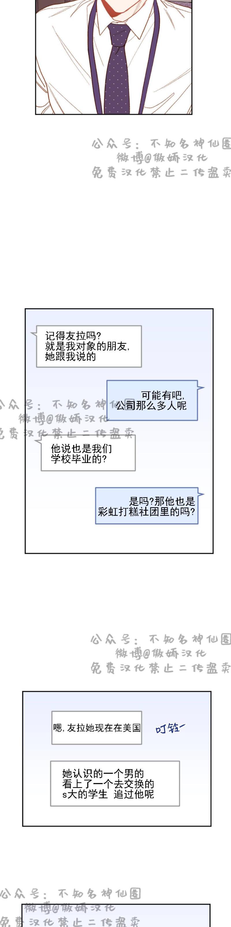 【新入职员/新进职员/新人职员】漫画-（第4话）章节漫画下拉式图片-第17张图片