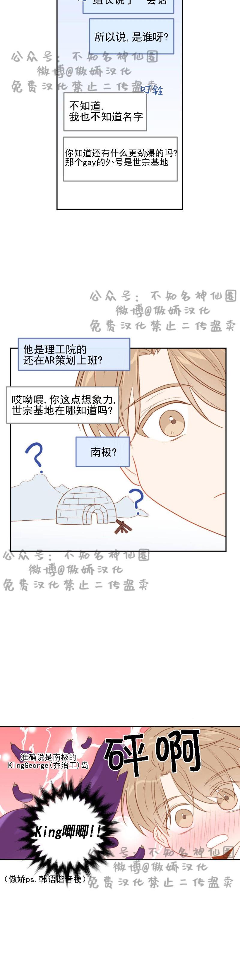 【新入职员/新进职员/新人职员】漫画-（第4话）章节漫画下拉式图片-第26张图片