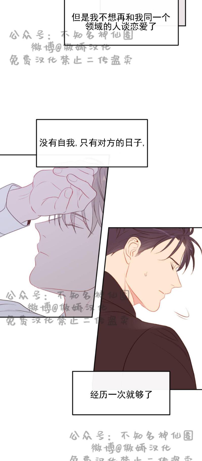 【新入职员/新进职员/新人职员】漫画-（第4话）章节漫画下拉式图片-第29张图片