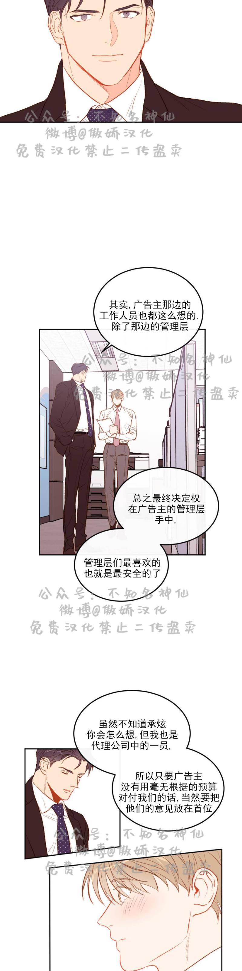 【新入职员/新进职员/新人职员】漫画-（第5话）章节漫画下拉式图片-第7张图片