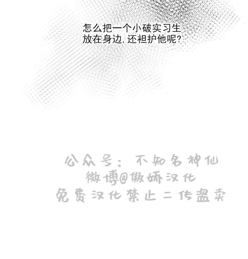 【新入职员/新进职员/新人职员】漫画-（第5话）章节漫画下拉式图片-第25张图片