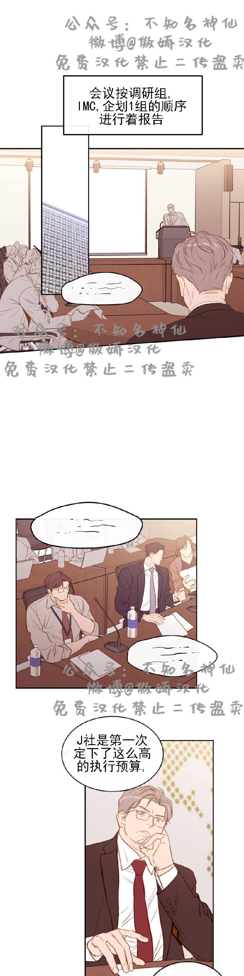 【新入职员/新进职员/新人职员】漫画-（第6话）章节漫画下拉式图片-第1张图片