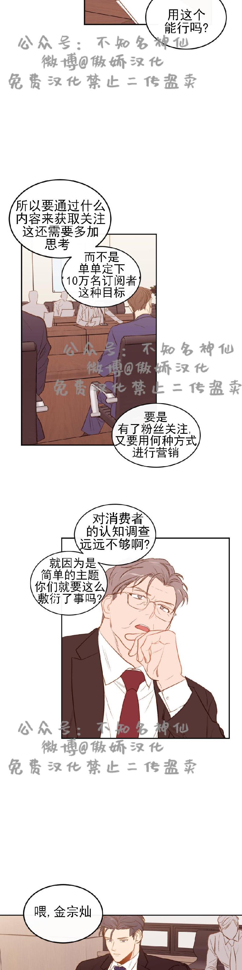 【新入职员/新进职员/新人职员】漫画-（第6话）章节漫画下拉式图片-第2张图片