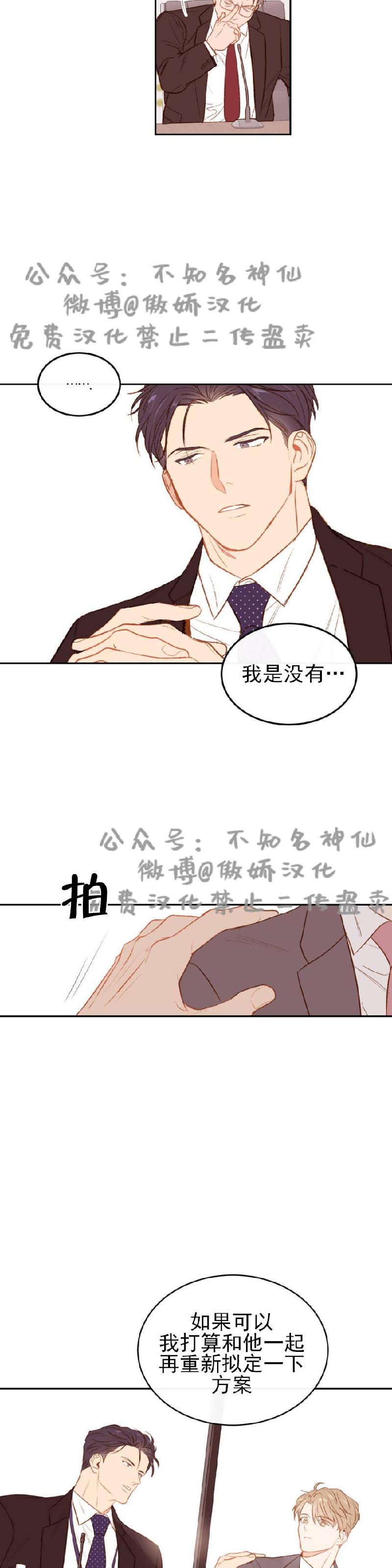 【新入职员/新进职员/新人职员】漫画-（第6话）章节漫画下拉式图片-第4张图片