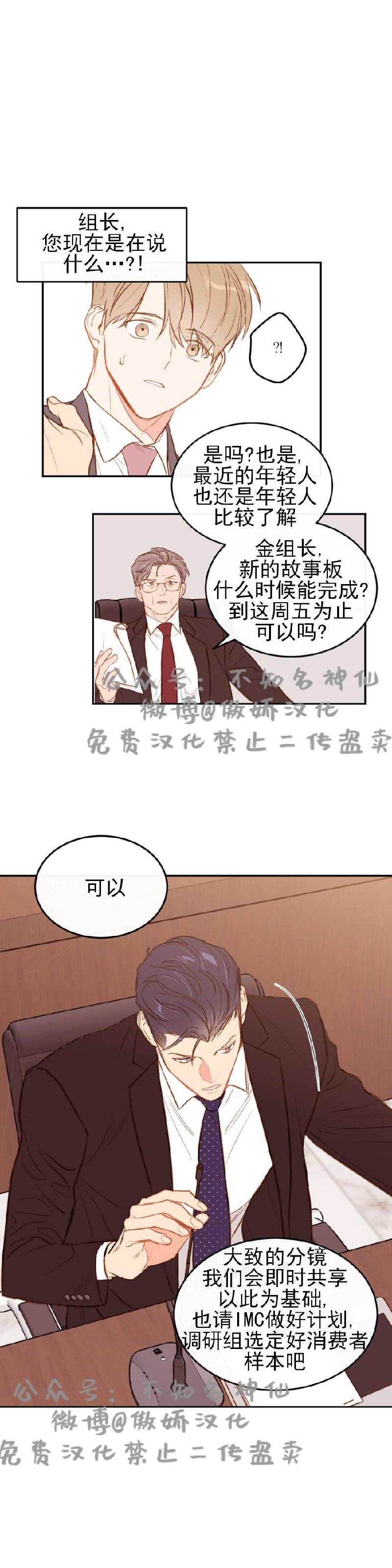 【新入职员/新进职员/新人职员】漫画-（第6话）章节漫画下拉式图片-第6张图片