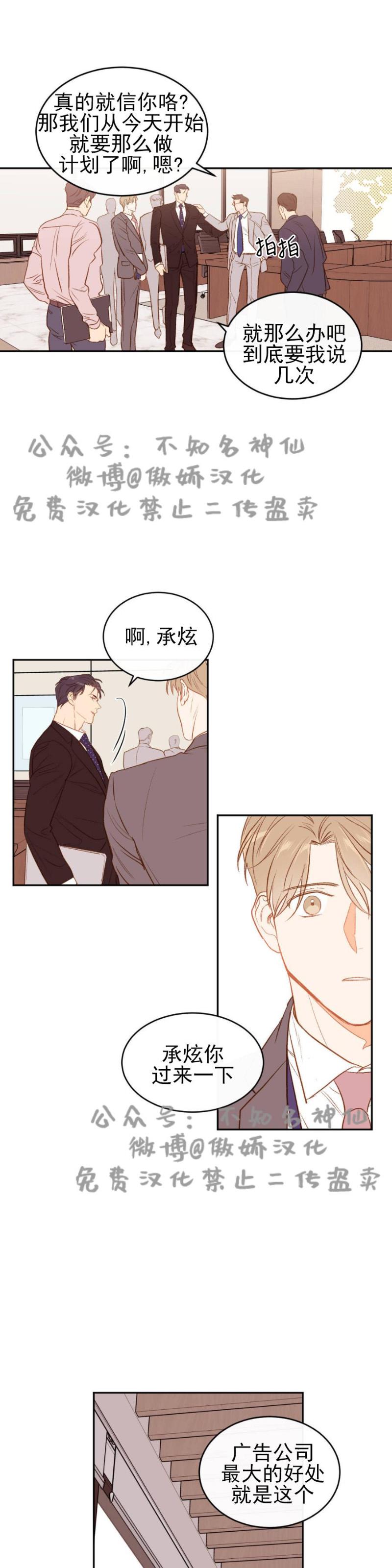 【新入职员/新进职员/新人职员】漫画-（第6话）章节漫画下拉式图片-第13张图片